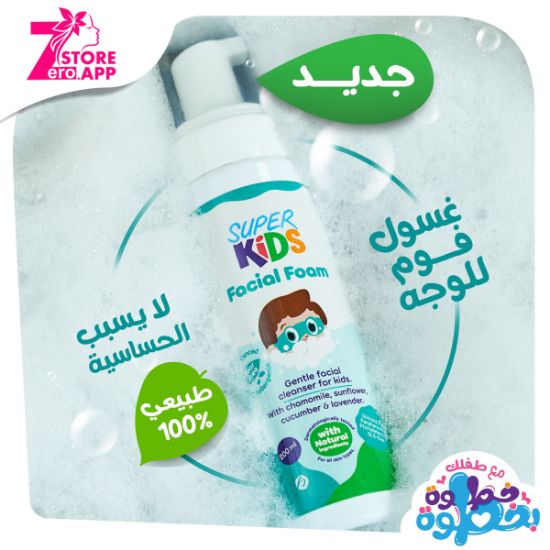 Picture of Super kids face wash 200 ml