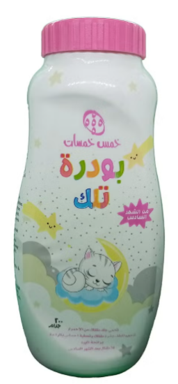 صورة بودرة تلك خمس خمسات 200 جم وردي