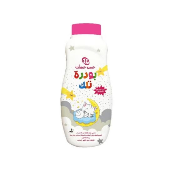 صورة بودرة تلك خمس خمسات 200 جم وردي